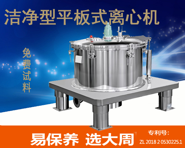 離心機在制藥行業(yè)中的應(yīng)用有哪些突破性進展？