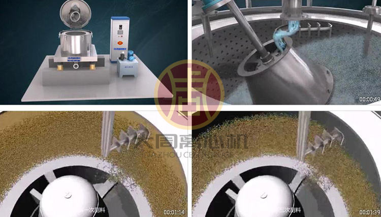 全自動(dòng)刮刀離心機(jī)生產(chǎn)示意圖.jpg